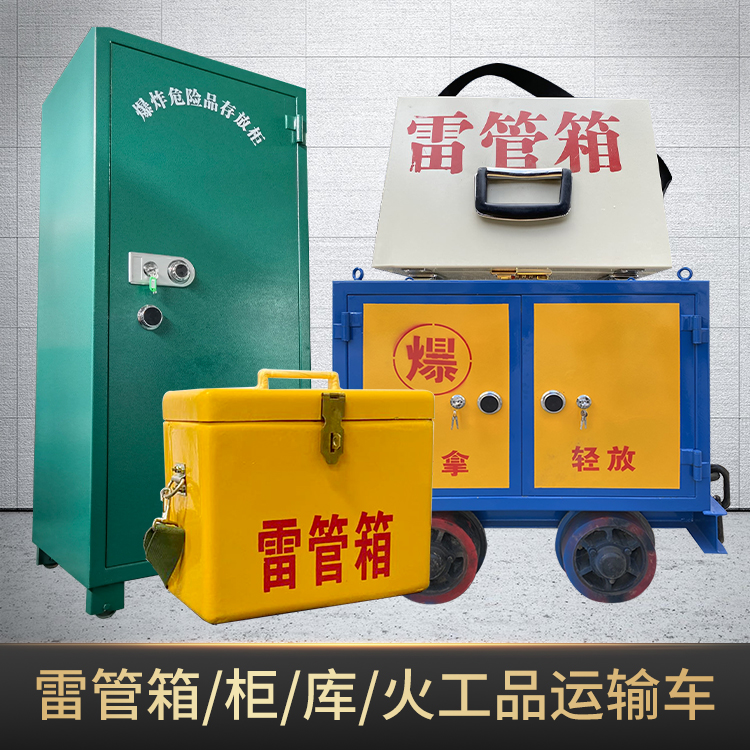 文罗镇危险品存放柜使用注意事项全解析